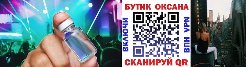 omg   Кораблино  БУТИРАТ жидкий экстази 
