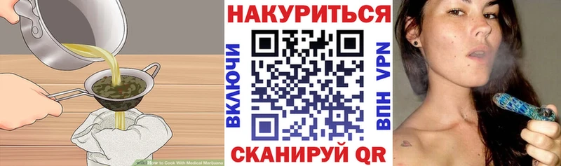 Печенье с ТГК марихуана  купить  цена  Кораблино 