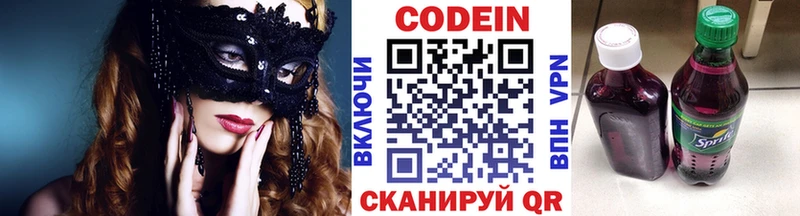 Кодеиновый сироп Lean Purple Drank  хочу наркоту  Кораблино 