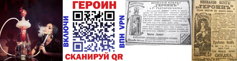 Героин хмурый  Кораблино 