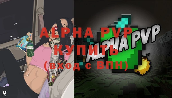 альфа пвп VHQ Медвежьегорск