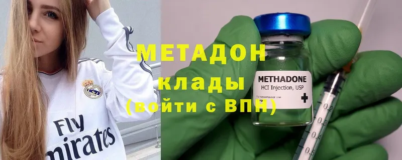 Метадон белоснежный  Кораблино 