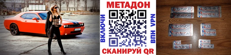МЕТАДОН мёд  Кораблино 
